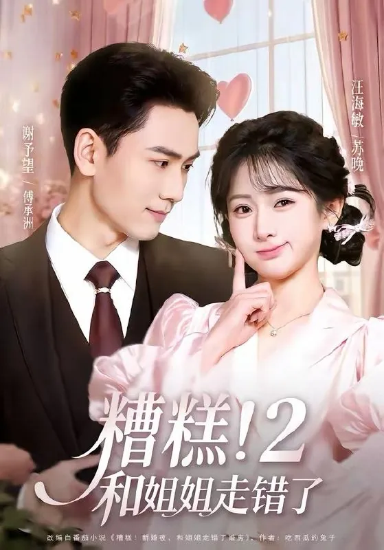 2026年3月30日短剧更新目录1