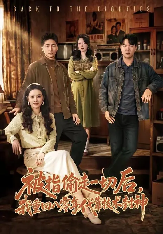 2026年4月23日短剧更新目录7