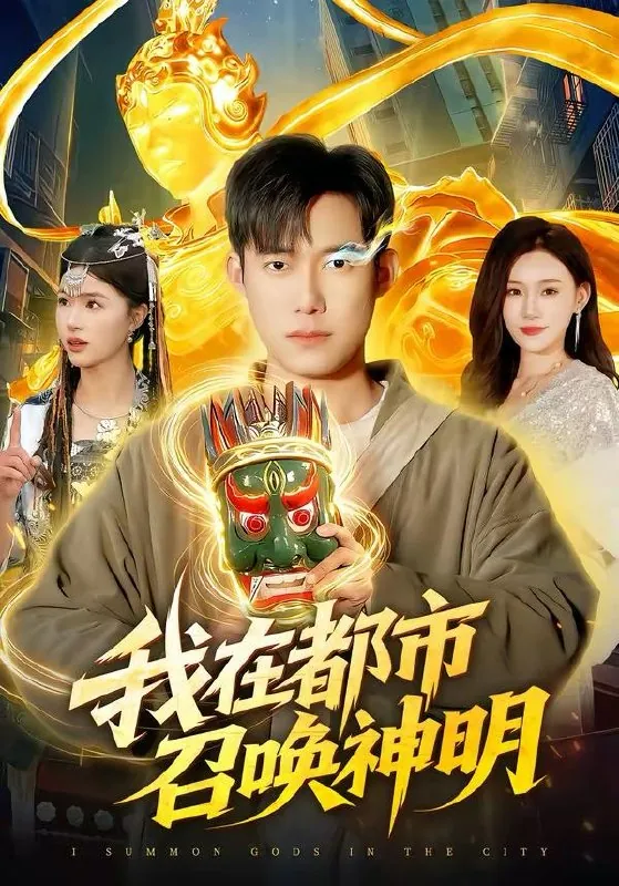 2026年3月29日短剧更新目录