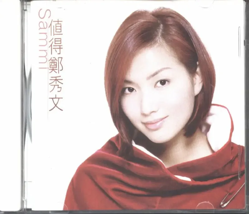 郑秀文-值得（台版）
