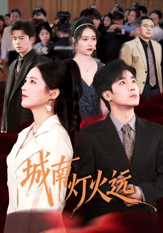 2026年3月31日短剧更新目录1