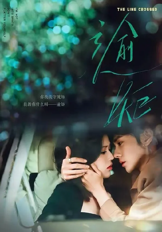 2026年3月30日短剧更新目录4