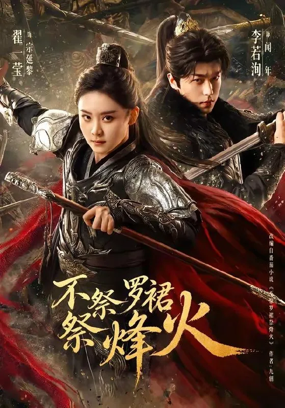 2026年4月24日短剧更新目录4