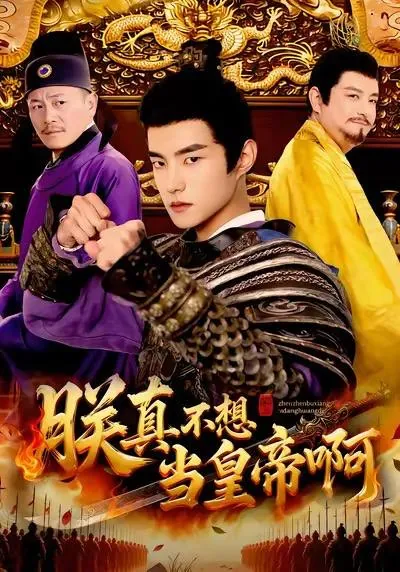 2026年1月4日短剧目录3