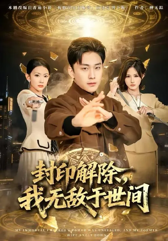 2026年3月25日短剧更新目录1