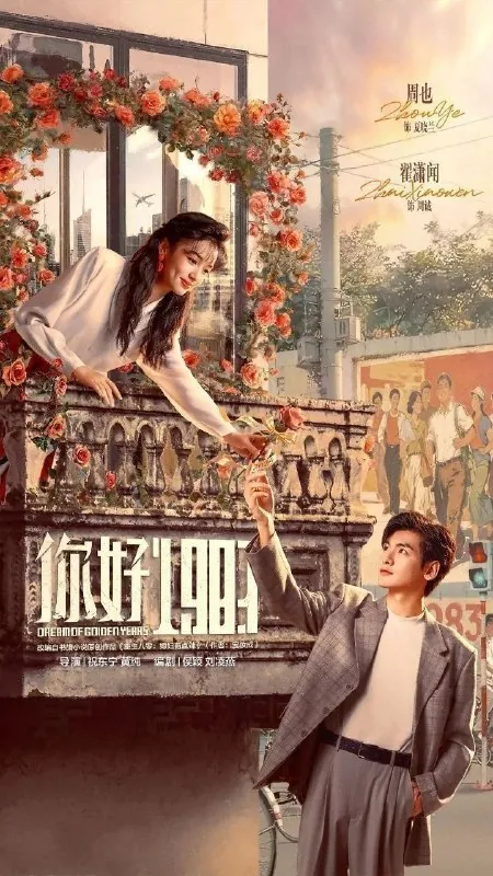 你好19831983我来了重生八零：媳妇有点辣