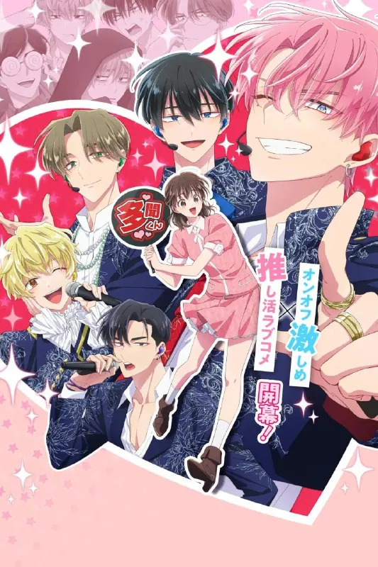 现在的是哪一个多闻！？