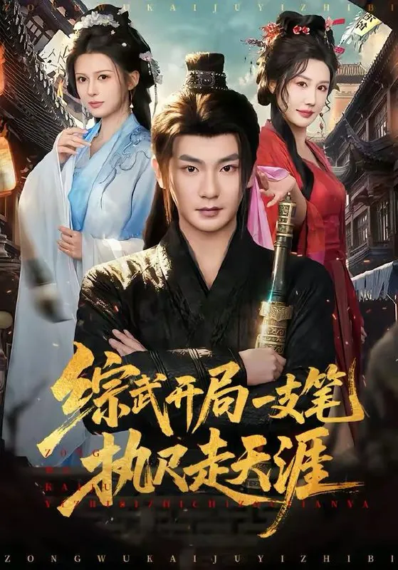 2026年3月3日短剧更新目录7