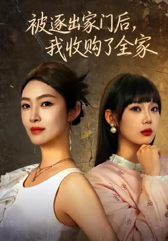 2026年2月25日短剧更新目录2