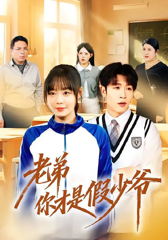 2026年1月19日短剧目录7