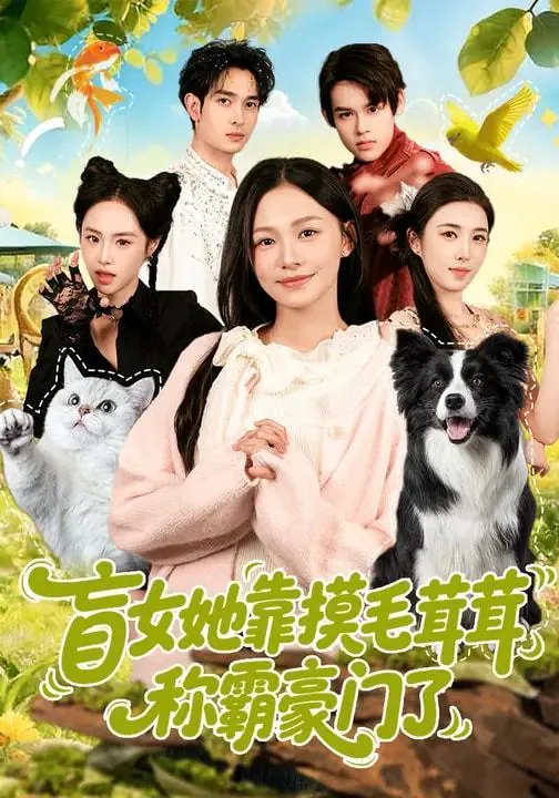 2026年3月21日短剧更新目录8