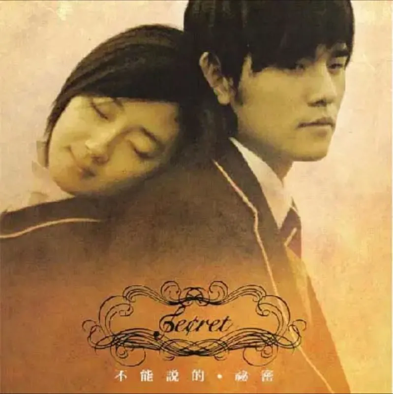 周杰伦-不能说的秘密电影原声带