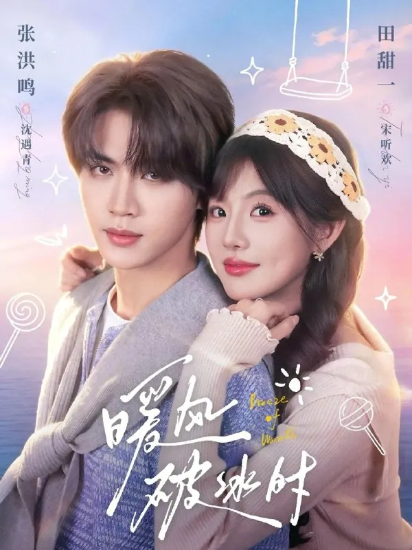 2026年3月30日短剧更新目录3