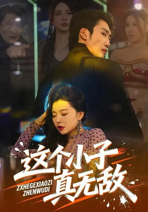 2026年3月24日短剧更新目录9