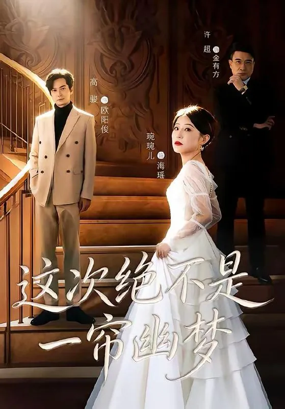 2026年3月6日短剧更新目录1