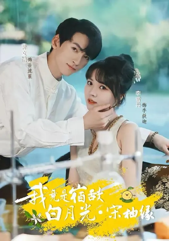 2026年3月25日短剧更新目录9