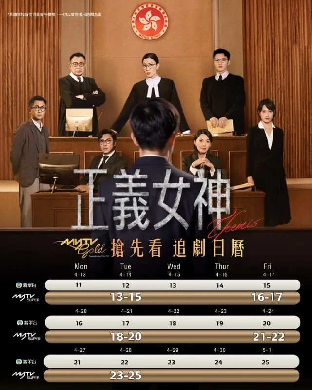 正义女神Themis