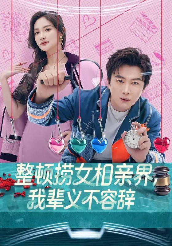 2026年1月24日短剧目录11