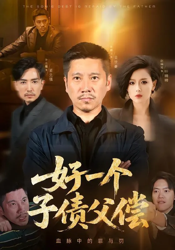 2026年2月2日短剧更新目录1