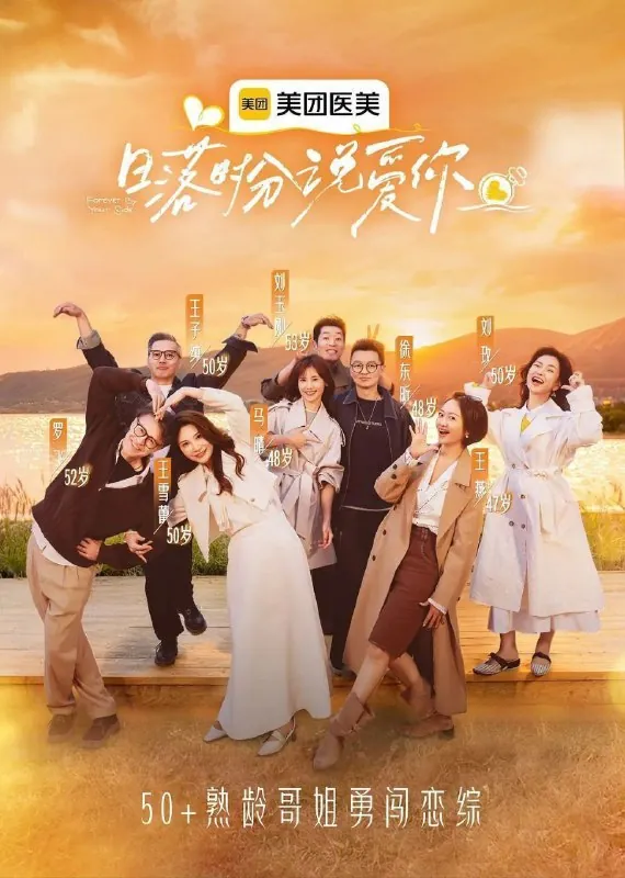 日落时分说爱你爱在海上日出时