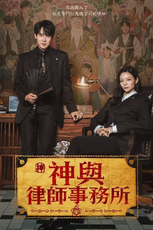 神与律师事务所（2026）