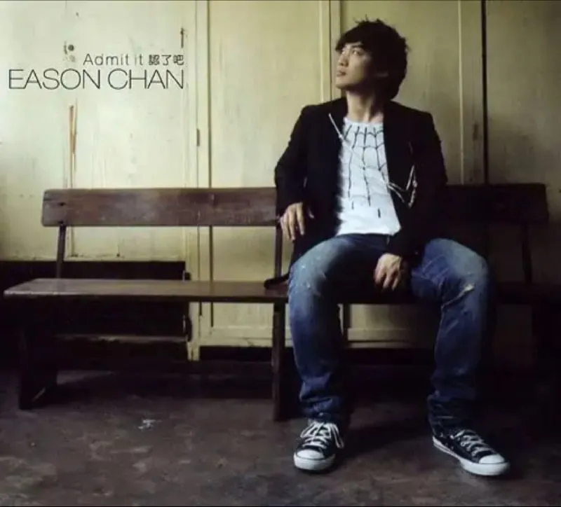 陈奕迅-认了吧（台版）