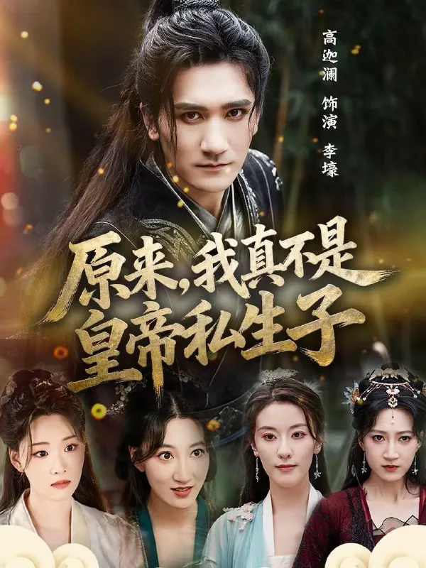 2026年2月25日短剧更新目录10