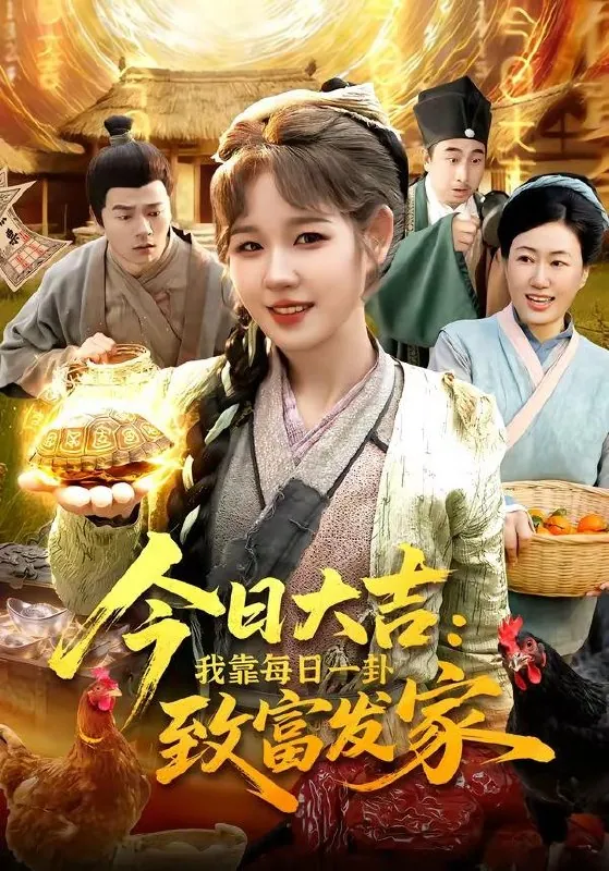 短剧更新目录20