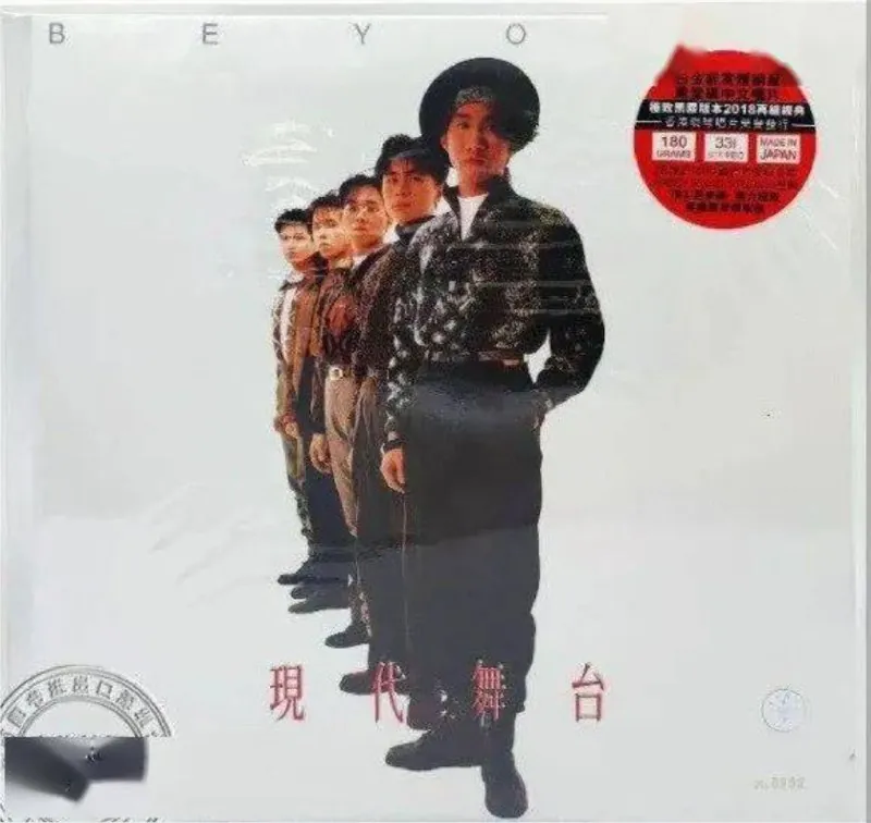 BEYOND-2023年SACD系列-现代舞台