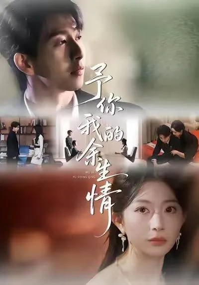 2026年1月2日短剧目录4