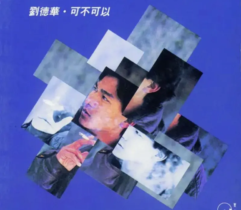 刘德华-1990年专辑-可不可以