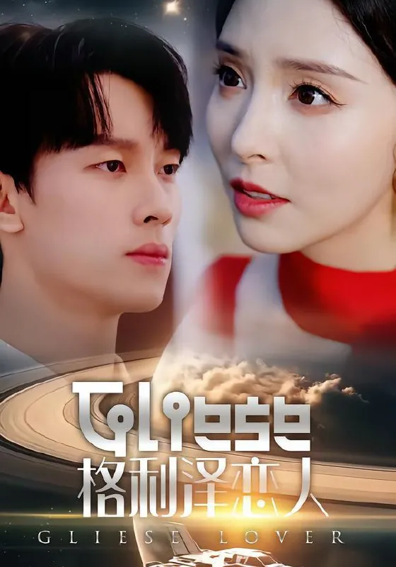 2026年2月2日短剧更新目录7