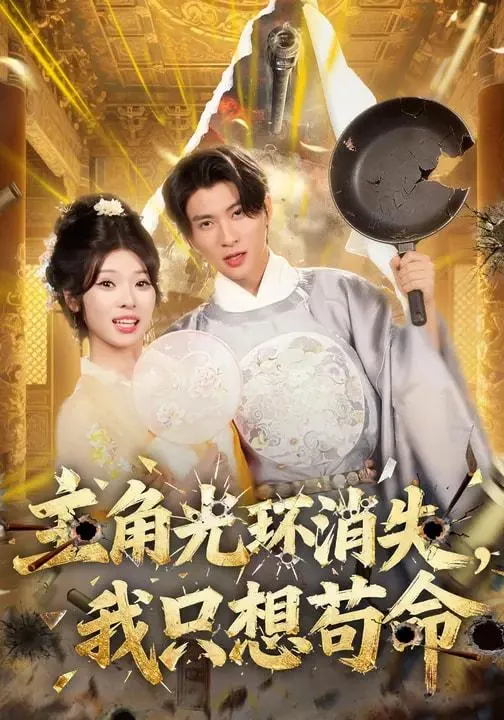 2026年2月15日短剧更新目录6