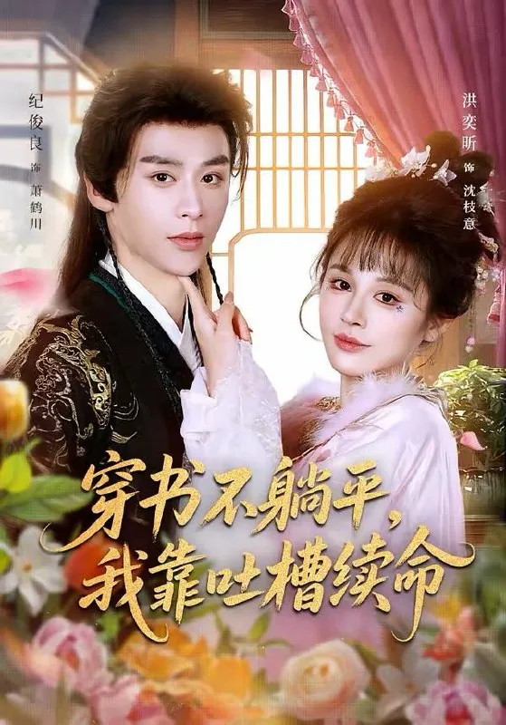 2026年3月12日短剧更新目录4