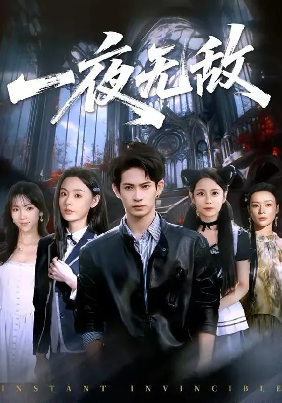 2026年3月12日短剧更新目录1