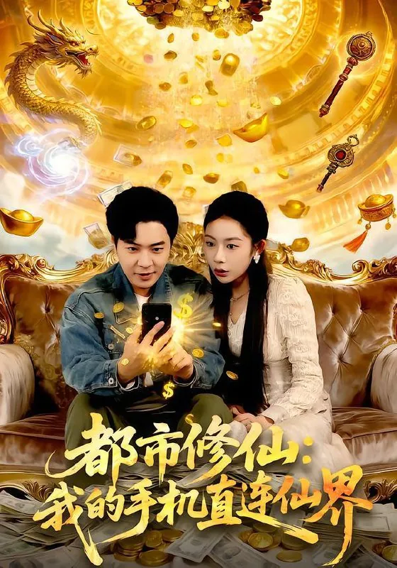 2026年1月20日短剧目录9