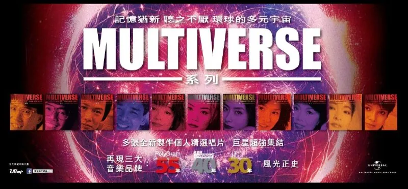 环球多元宇宙MULTIVERSE系列第二批精选11专辑