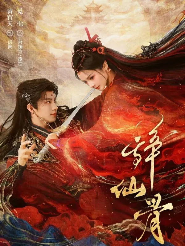 2026年2月28日短剧更新目录13