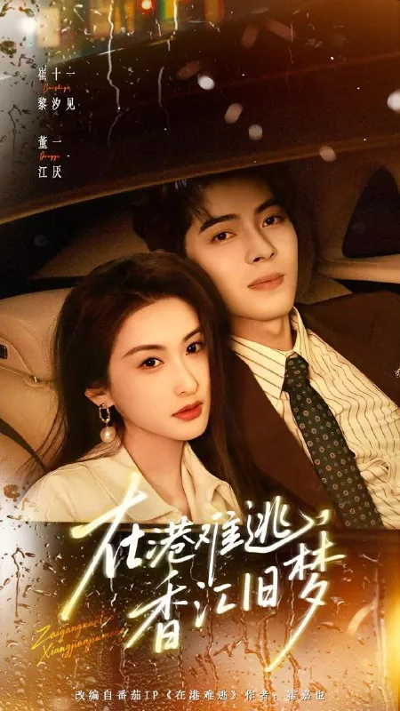 2026年1月16日短剧目录4