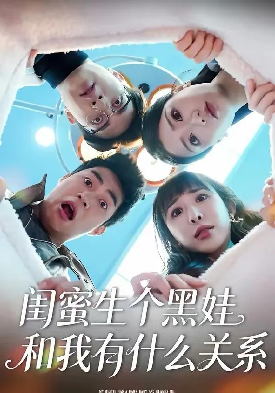 2026年4月2日短剧更新目录2