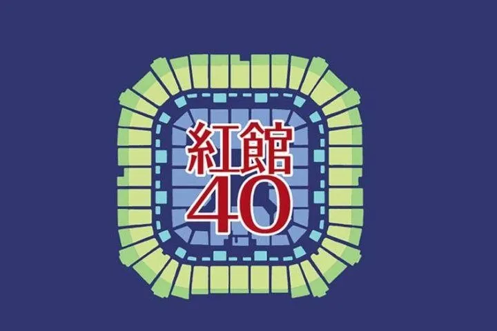 红馆40年1-7期WAV+CUE低速原抓