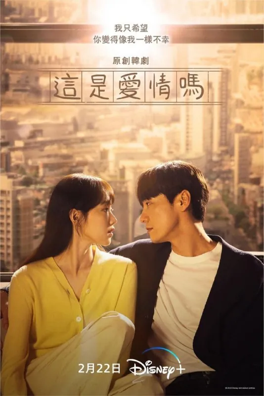 原来这就是爱啊