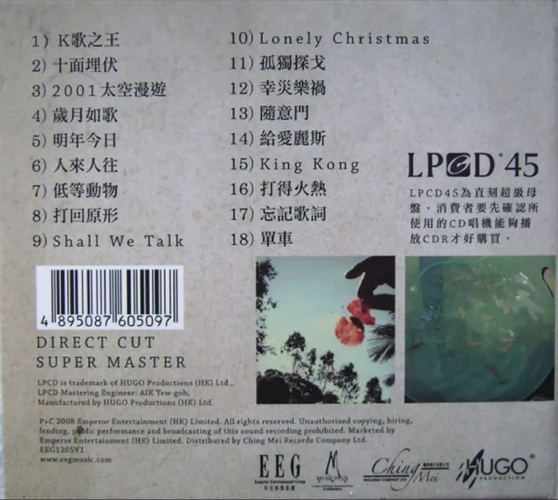 陈奕迅-2008年专辑-LPCD45Flac