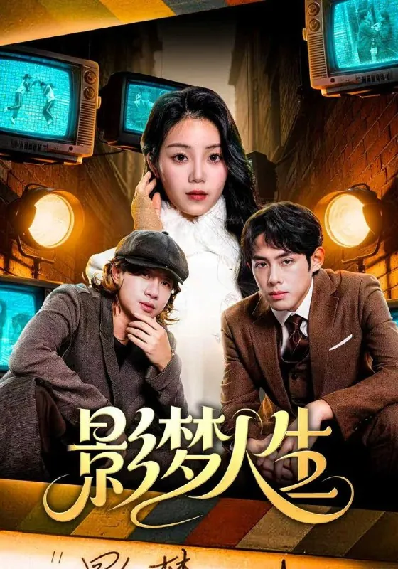 2026年4月27日短剧更新目录11