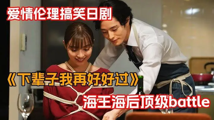 下辈子我再好好过