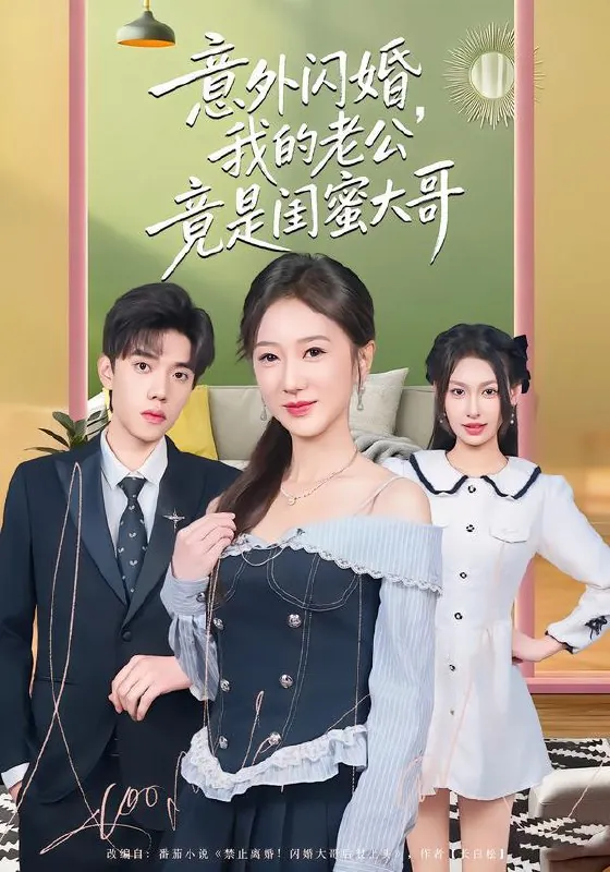 2026年1月27日短剧更新目录8