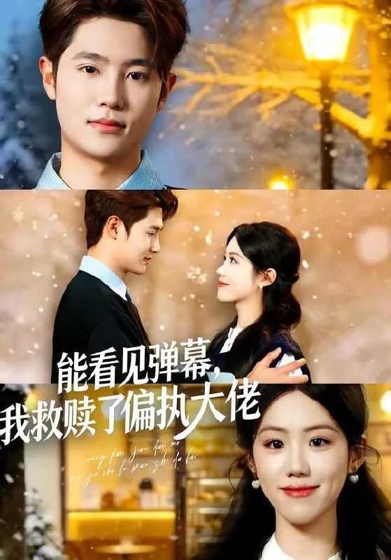 2026年4月23日短剧更新目录6