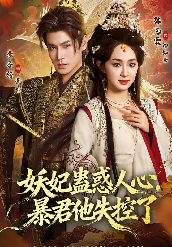 2026年2月2日短剧更新目录3