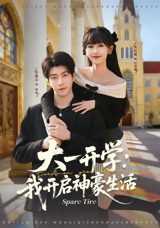 2026年1月25日短剧更新目录8