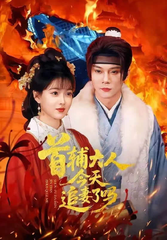 2026年4月15日短剧更新目录3